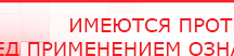 купить СКЭНАР-1-НТ (исполнение 02.1) Скэнар Про Плюс - Аппараты Скэнар Нейродэнс ПКМ официальный сайт - denasdevice.ru в Ленинск-кузнецком