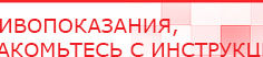 купить Дэнас - Вертебра 1 поколения - Аппараты Дэнас Нейродэнс ПКМ официальный сайт - denasdevice.ru в Ленинск-кузнецком