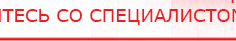 купить ЧЭНС-01-Скэнар-М - Аппараты Скэнар Нейродэнс ПКМ официальный сайт - denasdevice.ru в Ленинск-кузнецком